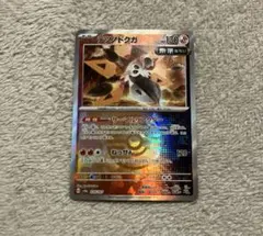 テツノドクガ　テラスタルフェス　マスターボールミラー