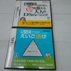 DS 脳トレ＋えいご