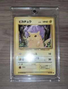 2026年最新】ポケモンカード 旧裏 ピカチュウの人気アイテム - メルカリ