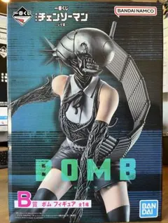 チェンソーマン レゼ篇 一番くじ B賞 ボム