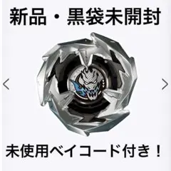 BEYBLADE X ランダムブースター 1 ドランソード 3-80B ③