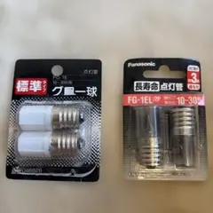 TOSHIBA FG1E-2B 点灯管 2個入 - メルカリ