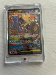 メガガルーラSAR【ポケカ】