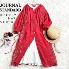 【2way】ジャーナルスタンダード カットワークレースワンピース　前開き