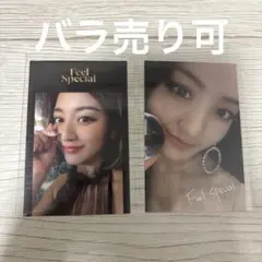 TWICE Feel Special トレカ 2枚セット ジヒョ