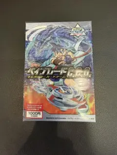 ベイブレード C.C.G キャラクターカードゲーム スターターパック
