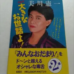 Item thumbnail for item 6c7f5129-1654-40cf-adf3-e2944a3e02ec