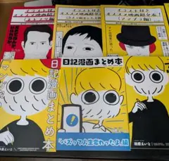 2026年最新】漫画家サインの人気アイテム - メルカリ