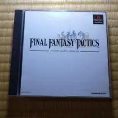 FINAL FANTASY TACTICS PS1 ソフト 中古