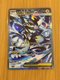 ポケモンカード メガゼラオラex SAR 112/081 アビスアイ - メルカリ