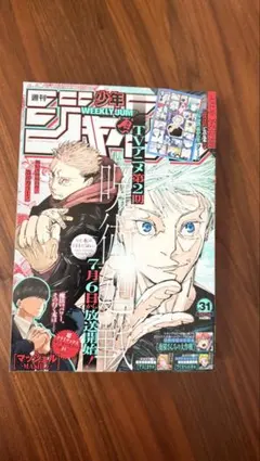 2026年最新】ジャンプ とじこみ付録の人気アイテム - メルカリ