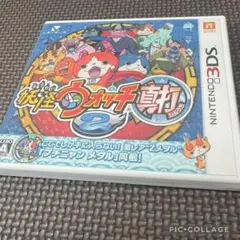 妖怪ウォッチ2 真打　【レア妖怪多数】