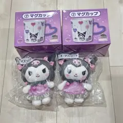 サンリオ当たりくじマグ