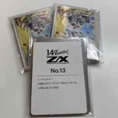 Z/X ゼクス 14thアニバーサリー No.13 ニーナ・シトリー 2個セット