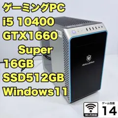 ゲーミングPC i5 10400 GTX1660super ガレリア FPS快適のサムネイル