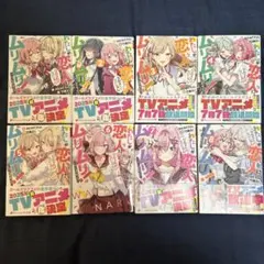 2026年最新】わたなれ 全巻の人気アイテム - メルカリ