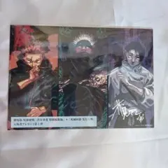 劇場版 呪術廻戦 第一弾 入場者プレゼント