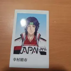 幸村精市 テニスの王子様 - メルカリ