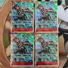 マルコ SR OP03-013 4枚セット 強大な敵