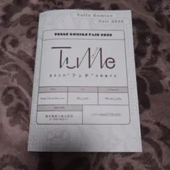 チュール Tulle Comics フェア 2025 小冊子 ver.A