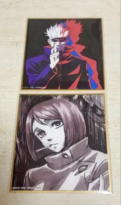 2026年最新】五条悟 呪術廻戦展 色紙の人気アイテム - メルカリ