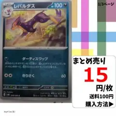 (残10) 1枚 レパルダス 048 sv4K 15円×枚