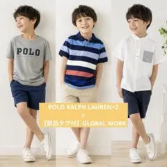ポロラルフローレン 130 グローバルワーク 新品 半袖 夏服 3枚セット 