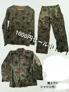 極美品✨ 陸上自衛隊 迷彩服 戦闘服 上下セット 3A ベルト付き - メルカリ