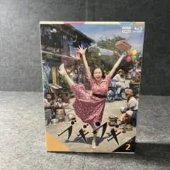 連続テレビ小説 ブギウギ 完全版 ブルーレイ BOX2 [Blu-ray] - メルカリ