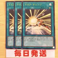 2026年最新】マスクチェンジの人気アイテム - メルカリ