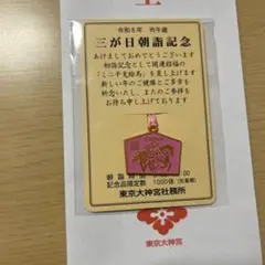 伊勢神宮 冠婚葬祭