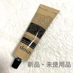 aesop 75ml インテンシブ ハイドレーティング ボディバーム