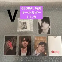 専用です。ARIRANG グローバル特典 トレカ キーホルダー　V テヒョン