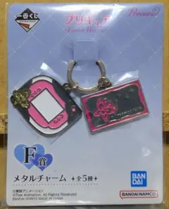 プリキュア　一番くじ　F賞　メタルチャーム
