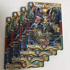 禁断竜王volval8 vol-val-8 ボルバルエイト