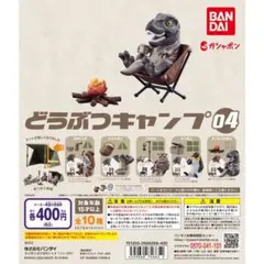 どうぶつキャンプ04 ブルドッグ