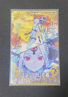 2026年最新】FGO アーケード 絆礼装の人気アイテム - メルカリ