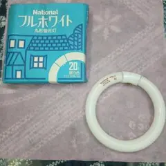 National 丸形蛍光灯 フルホワイト FCL20N/18