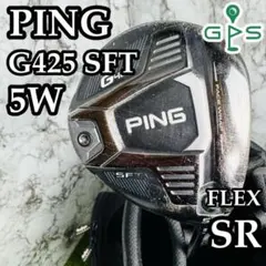 PING G425SFT 5W 19度 Rシャフト 楽天市場】ピン ゴルフ g425 5w シャフトの通販