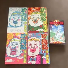 全初版】 らーめん才遊記 1〜7巻 セット - メルカリ
