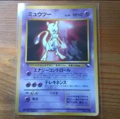 旧裏 ミュウツー Lv.30 ☆ 次世代ワールドホビーフェア プロモ - メルカリ