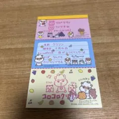 平成レトロメモ帳　コロコロクリリン