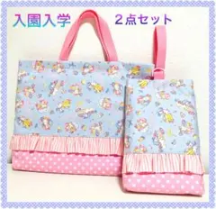 【2点セット】入園入学レッスン＆上履き袋ユニコーン水色＆ピンク　夢かわ・フリル