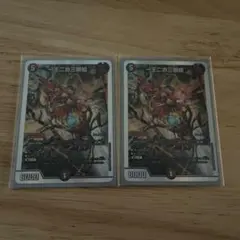 2026年最新】デュエルマスターズ一王二命三眼槍の人気アイテム - メルカリ