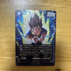 2026年最新】ドラゴンボールフュージョンワールド ベジータ srの人気