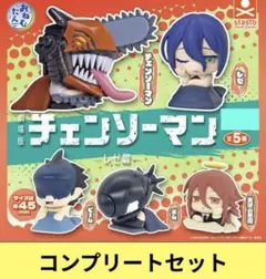 ガチャガチャ　おねむたん チェンソーマン レゼ篇 コンプリート