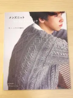 Let's knit series メンズニットシンプル&ベーシック