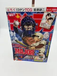 新品 少年サンデー 2026年34号 コナンTCG 萩原研二 付録カード - メルカリ