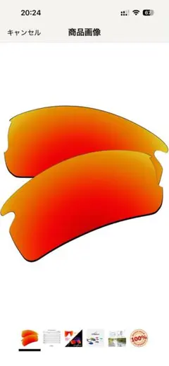交換用 レンズ Oakley Flak 2.0 Asian Fit OO9271