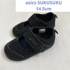 アシックス　スクスク　サンダル　14.5cm